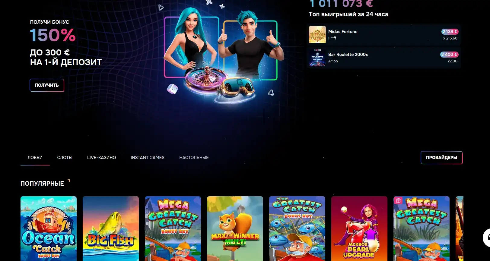 Турниры Vivaro casino
